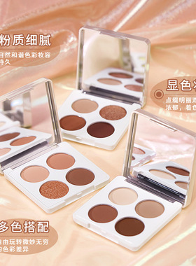 热卖color fans迷色粉丝玩趣星璨眼影盘四色细闪爆闪珠光粉质细腻