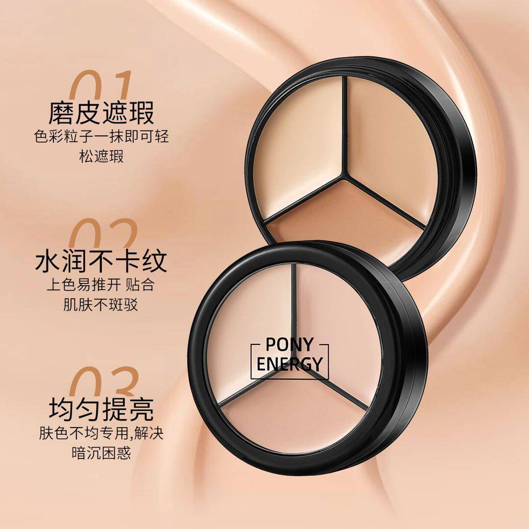 热卖中PONY ENERGY/佩琪妮无痕修饰三色遮瑕膏不易卡粉三色遮瑕液