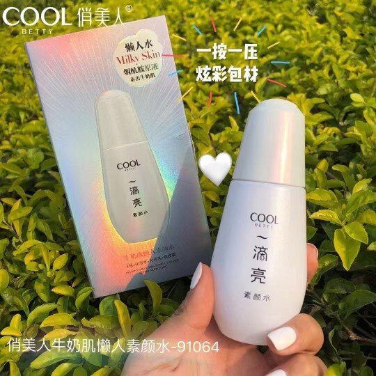 热卖中俏美人牛奶肌懒人一滴亮素颜水遮瑕提亮均匀肤色润泽不暗沉