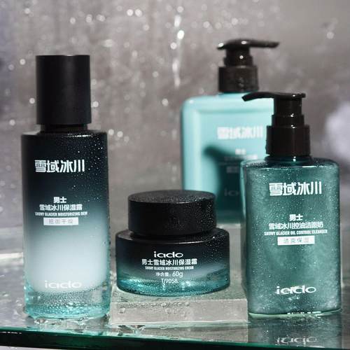 男士雪域冰川保湿露控油洁面奶