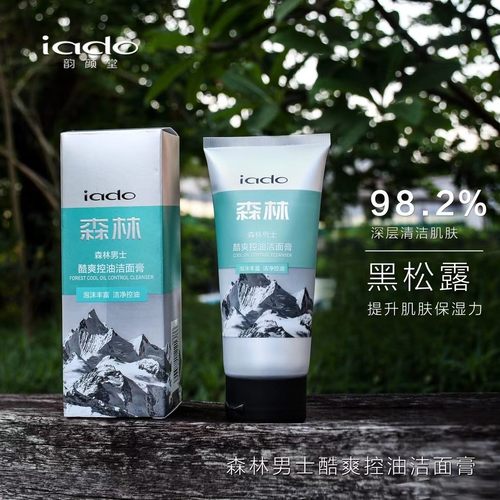 iado/韵颜堂森林男士洁面膏精华水控油凝露保湿霜SOD蜜两件三件套
