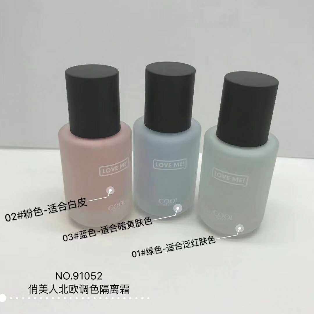 俏美人光透美肌调色隔离霜遮瑕保湿提亮肤色妆前打底隐形毛孔30克