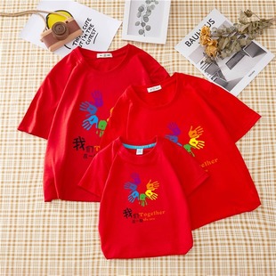 运动会活动T恤定制班服diy 纯棉短袖 幼儿园亲子装 一家三口四口夏装