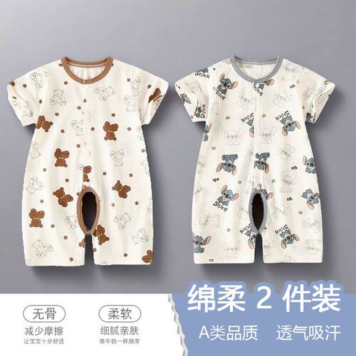 婴儿连体衣短袖纯棉夏季薄款男女宝宝夏装哈衣爬服初新生儿睡衣服