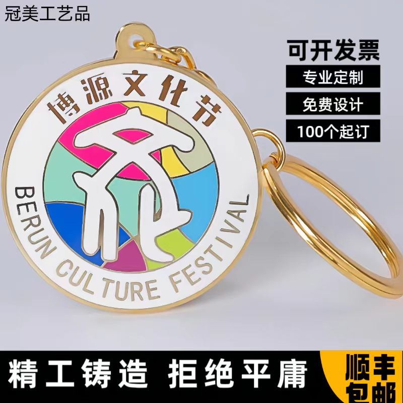 金属钥匙扣定制定做珐琅烤漆镂空钥匙链刻字LOGO卡通滴胶广告挂件