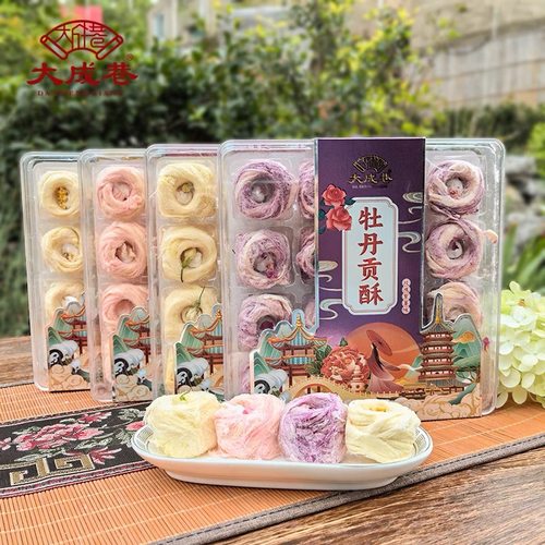洛阳特产248g牡丹贡酥龙须酥手工制作礼盒紫薯茉莉水蜜桃樱花味