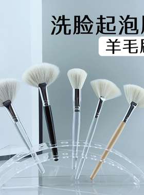 羊毛洗脸刷起泡洗面奶细腻绵密泡