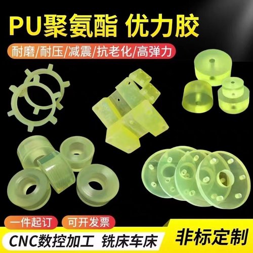 聚氨酯加工pu板材高弹力牛筋板