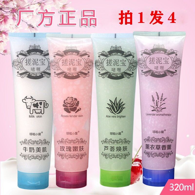 去死皮搓泥宝320g哆啦小屋