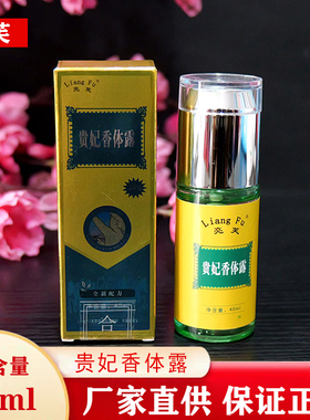 包邮2送1澳福来亮芙贵妃香体露 狐臭腋汗臭 去臭味喷剂净40ml