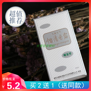 1瓶包邮森源怡清香露狐臭专用净味水除臭异味半月清20ml  买2送1