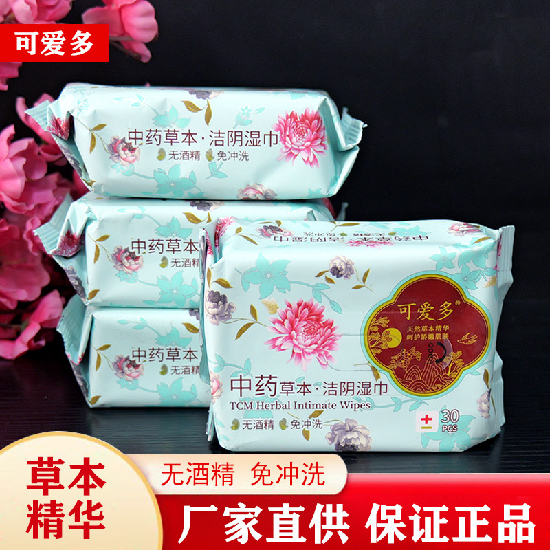 可爱多草本洁阴湿巾私处清洁图片