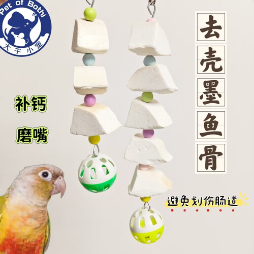 去壳脱盐墨鱼骨补钙保护肠道