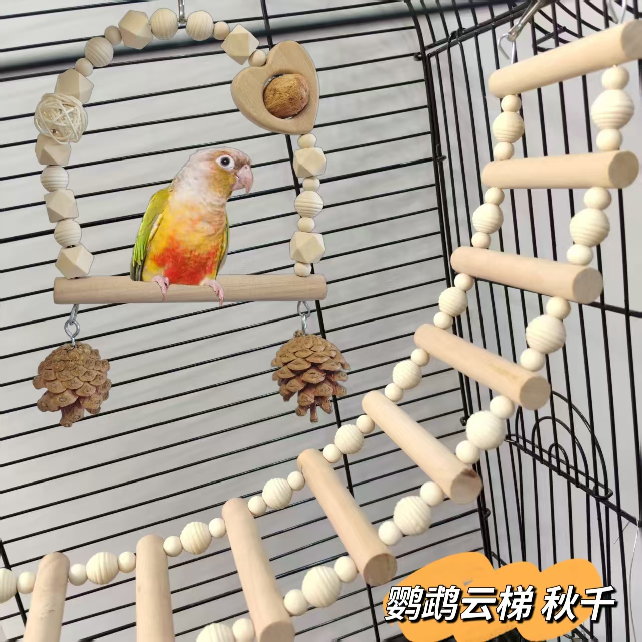 鹦鹉攀爬云梯玩具健康原木梯子