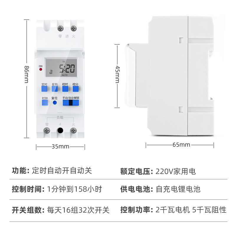 小型电源路灯时控开关定时器微电脑全自动220v导轨式定时间控制器