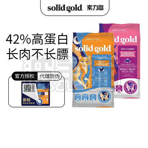 美国进口素力高天然猫粮
