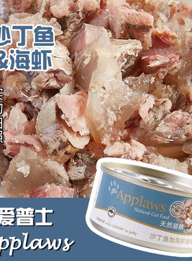 英国Applaws/爱普士app天然猫罐头 鸡胸肉+南瓜 70g