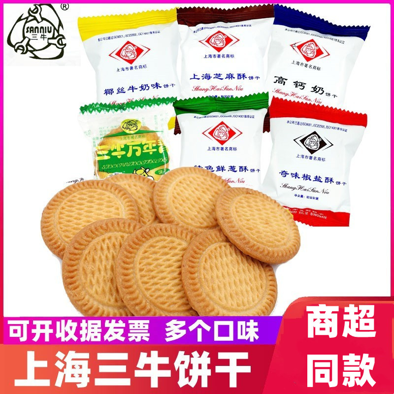 上海 三牛饼干 葱油万年青特色鲜葱高钙椰丝牛奶酥性香葱老牌零食