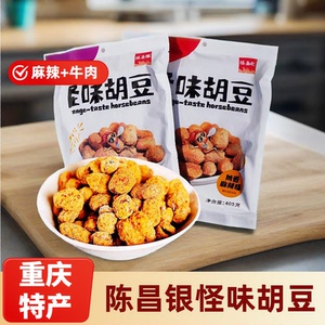 怪味胡豆重庆特产麻辣零食