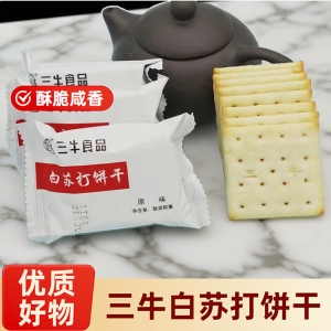上海老牌三牛白苏打饼干原味代餐早餐无糖精饼乾碱性梳打饼零食