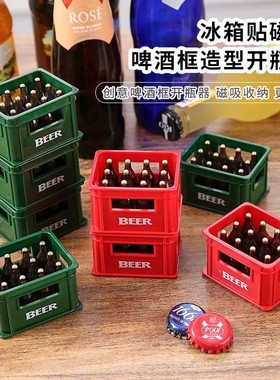 啤酒箱一筐啤酒瓶开瓶器冰箱贴 创意食玩磁性吸铁装饰起瓶器启瓶