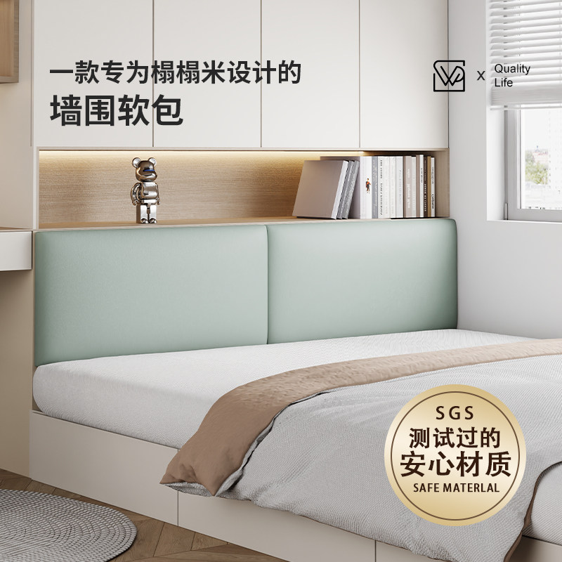 榻榻米无床头软包靠背垫真皮靠垫定制儿童床靠防撞壁贴2025新款背