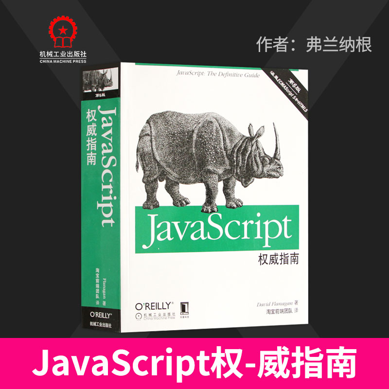 javascriptȨÍþÖ¸ÄÏ