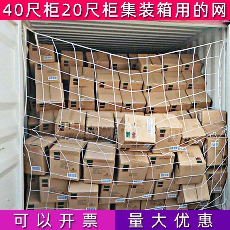 集装箱防护网40尺高柜货柜网兜网安全网防坠网尼龙网封车网绳网兜
