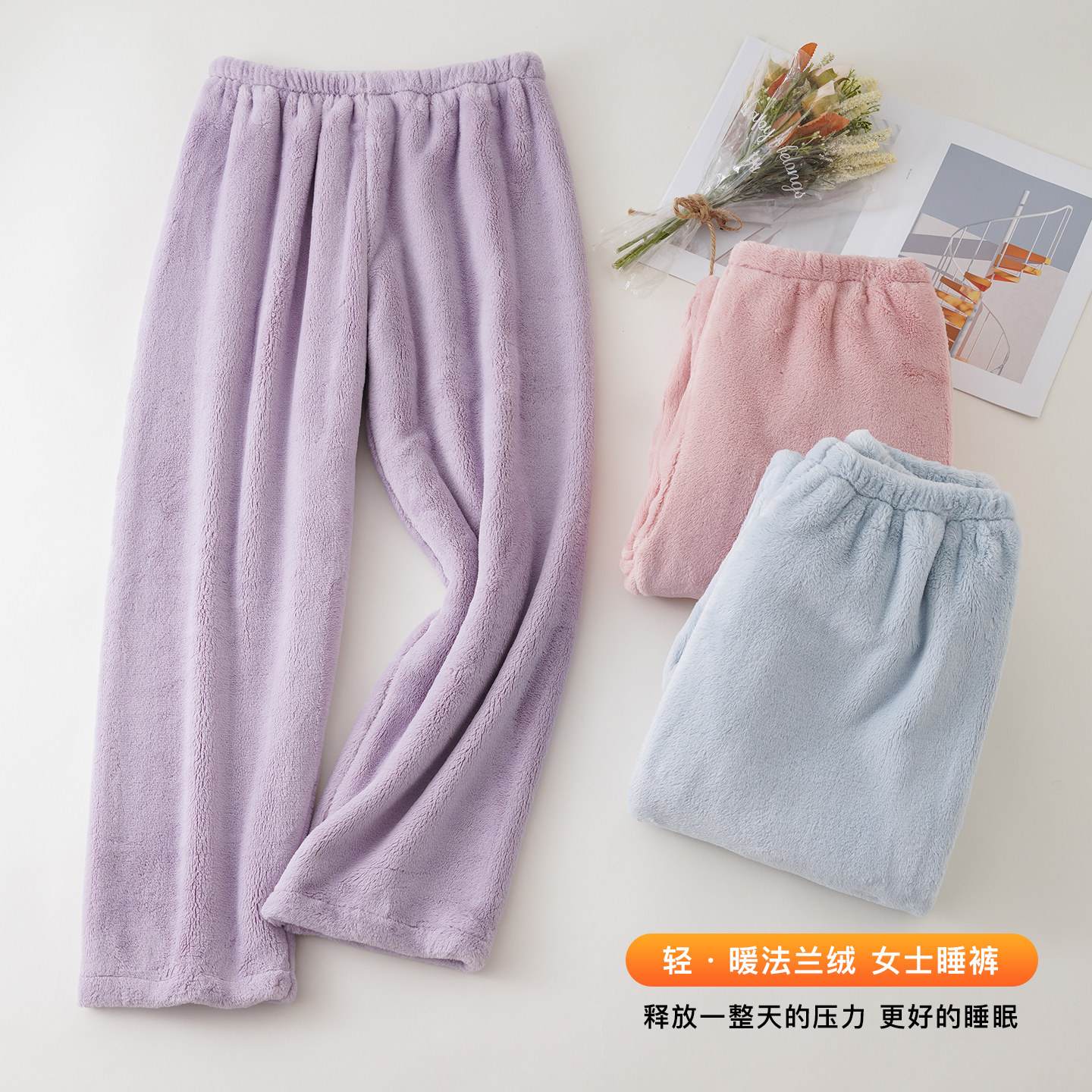 珊瑚绒睡裤女士秋冬季单条加厚可外穿直筒大码宽松高腰阔腿家居裤