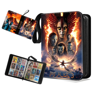 阿凡达3集卡片册收藏收纳册文具挂件周边皮质拉链生日礼物动漫