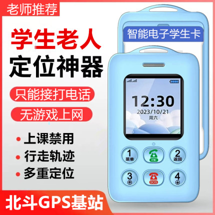 儿童学生专用卡片迷你小手机只能接打电话可视频定位老人机老年机