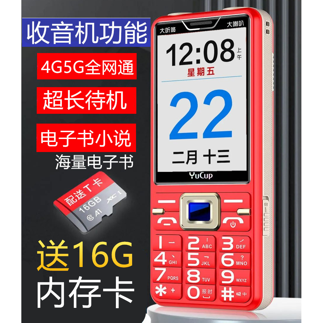 可以看电子书txt小说无摄像头车间保密手机带收音机功能老人手机