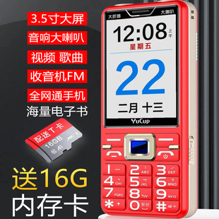 老人机超长待机可以看小说电子书振动功能按键老年手机 带收音机
