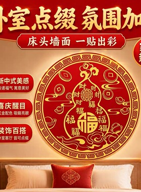 【解决床头朝西】百福葫芦贴大门对大门招财葫芦摆件葫芦收纳摆件