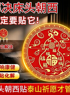 【解决床头朝西】百福葫芦贴大门对大门招财葫芦摆件葫芦收纳摆件