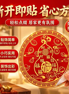 【解决床头朝西】百福葫芦贴大门对大门招财葫芦摆件葫芦收纳摆件