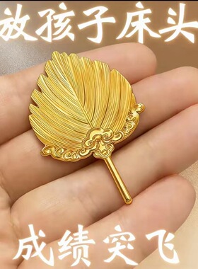 【乖巧勤学】顺利金榜题名进步步步高升文曲星钥匙扣摆件