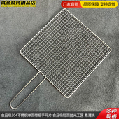 网架烤网方格商用家用 订制 304不锈钢烧烤网片 带把手单片长方形