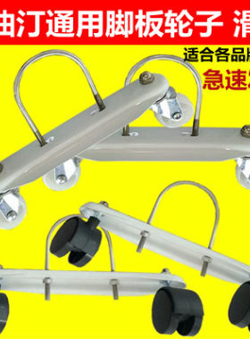 油汀酊轮子滑轮支架铁板轱辘脚轮
