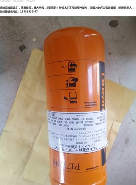 唐纳森滤芯P170546