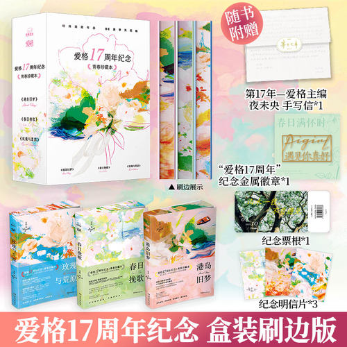 玫瑰与荒原春日挽歌港岛旧梦