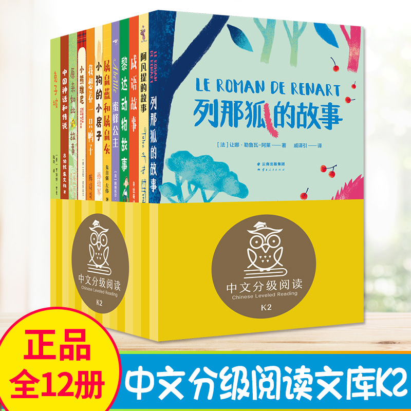 正版 亲近母语系列 中文分级阅读文库K2 全套12册 适合6-7岁儿童阅读 让适龄儿童从图画书亲子阅读自然过渡到独立阅读 果麦