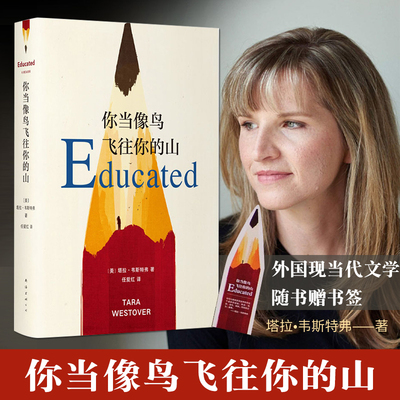 赠精美书签你当像鸟飞往你的山