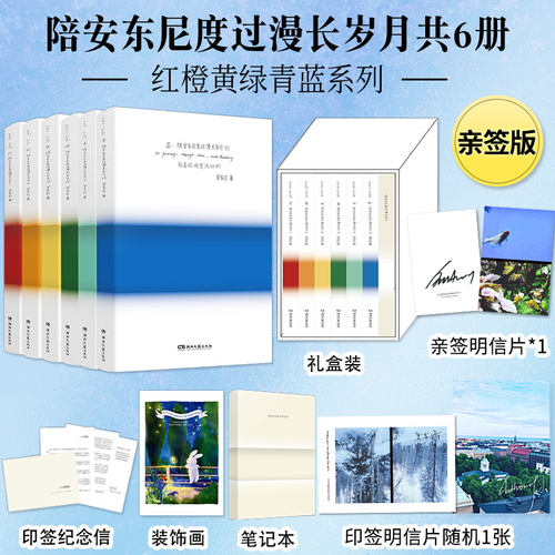 亲签陪安东尼度过漫长岁月全套