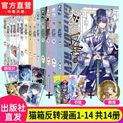猫箱反转7价格 猫箱反转7图片 星期三