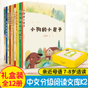 書節日 2025新版 傳說等小學語文分級閱讀范本 小巴掌童話大樹上 15歲適讀 親近母語系列中文分級閱讀文庫K1k2k3k4單本任選