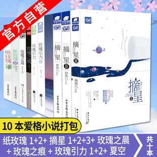 纸玫瑰小说图片素材