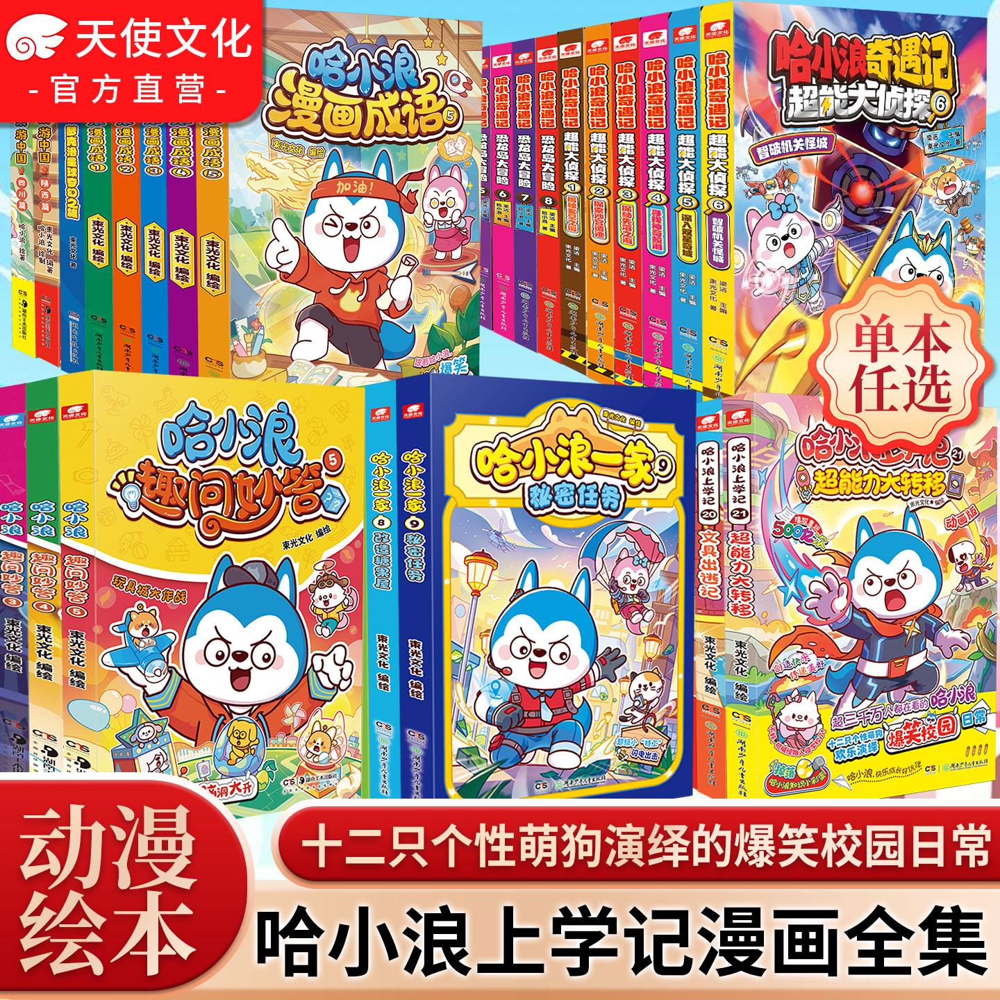 哈小浪漫画书全套现货速发