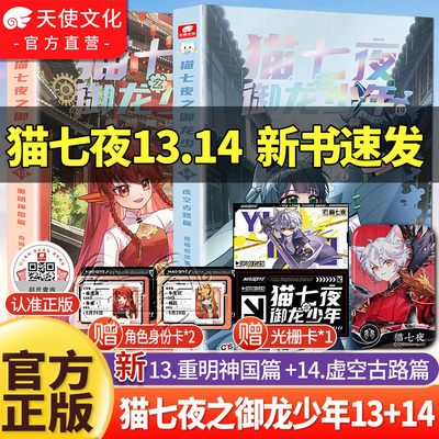 猫七夜之御龙少年1314