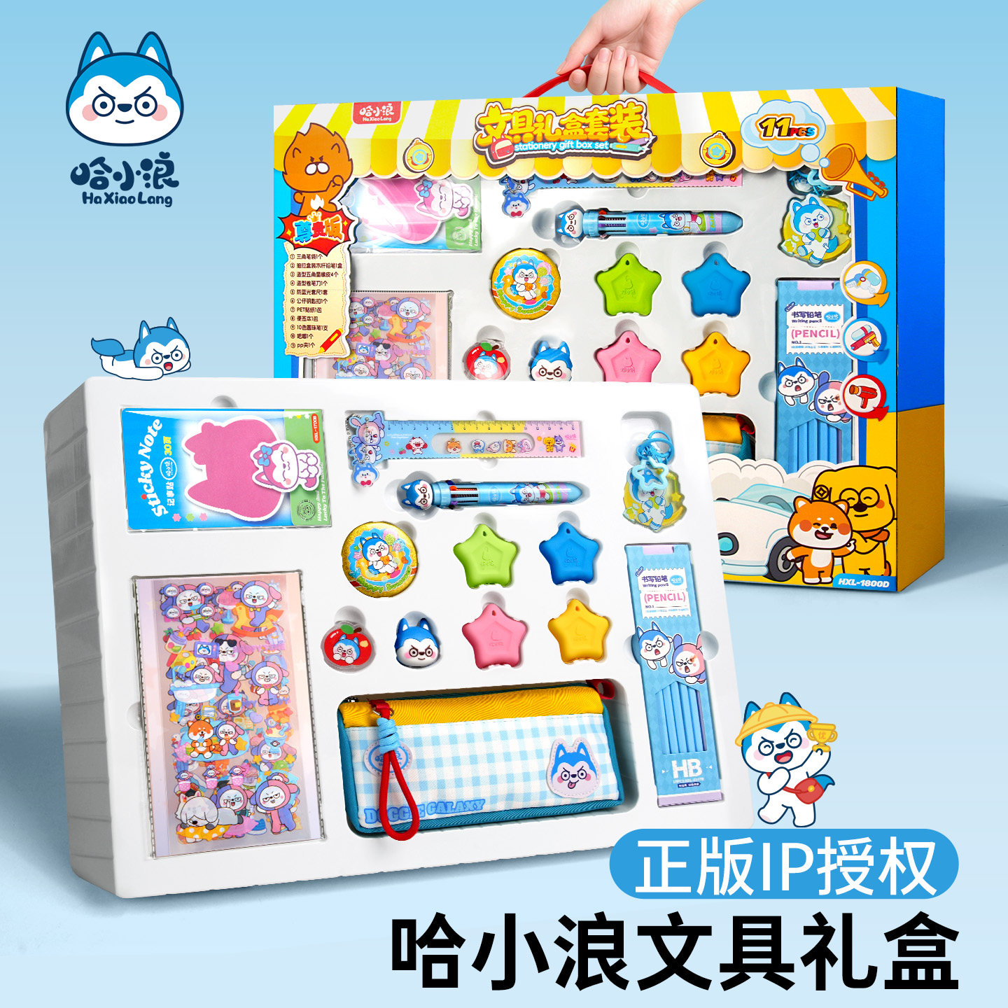 哈小浪上学记文具礼盒套装爱思考的柯小瓶文具礼盒六一儿童节礼物幼儿园小学生开学礼品班级活动奖励儿童生日伴手礼学习文具大礼包
